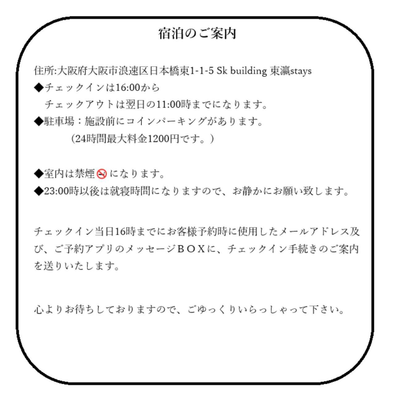 東瀛 Stays502富士 お洒落な和室部屋 Ósaka Exteriér fotografie